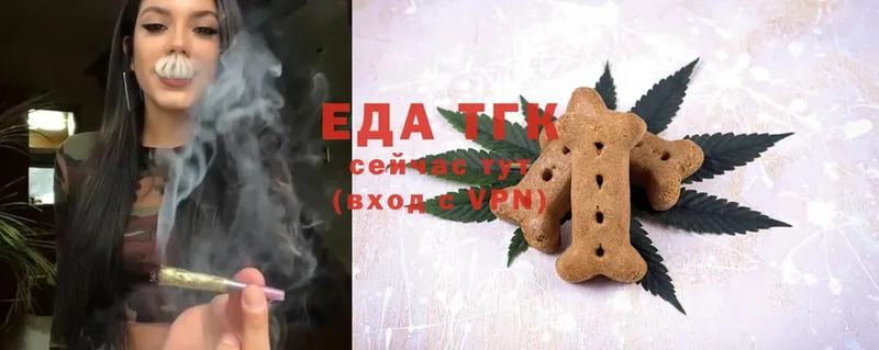 Еда ТГК конопля  Гулькевичи 